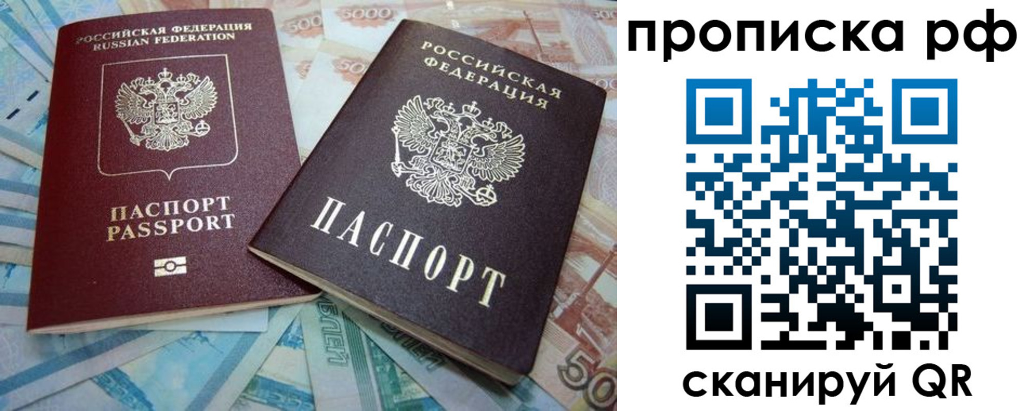 прописка ребенка в Новоузенске